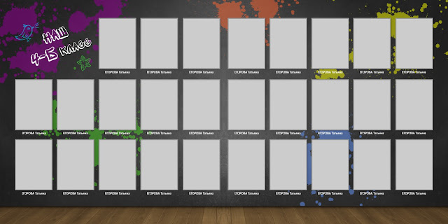шаблон школьной фотокниги