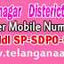 Karimnagar District Police Office Mobile Numbers in Telangana State TET,DSC,Deecet,PGECET,LAWCET,ICET,PECET,EDCET,EAMCET,ECET,Results,Meeseva,Aadhaar,Ration card,Voter id,RTA,EC,Land Records