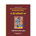 Powerful Mantra of Goddess Kali Maa - Mantra Writing Notebook (11000) 
