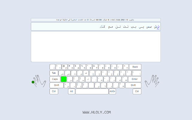 موقع رائع يساعدك على تحسين سرعة الكتابة ودقتها ويوجد بها 15 درس وبعض الخصائص الأخرى