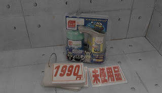 未使用品　ミューズ　ノータッチ泡ハンドソープ　１９９０円