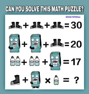 Boot Robot Bottle Puzzle with answer | #mathpuzzle #math #puzzle |