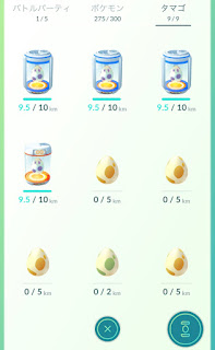 ポケモンgo 10kmタマゴの4連ガチャに挑戦 2倍ボーナスで飴はどれくらいもらえる ふみの色違いポケモンブログ