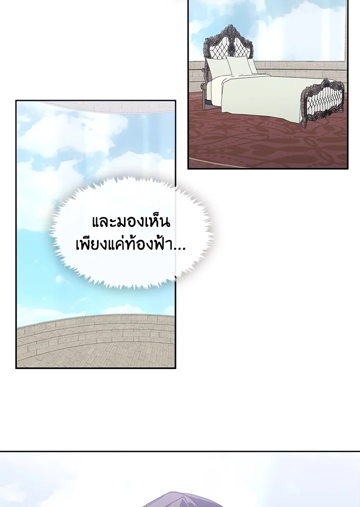 I Failed To Throw The Villain Away ตอนที่ 14