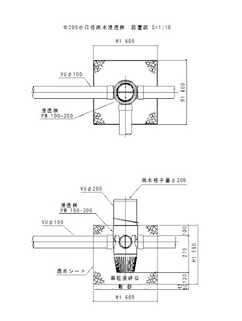 小口径サイズΦ200mm桝の設置例図面