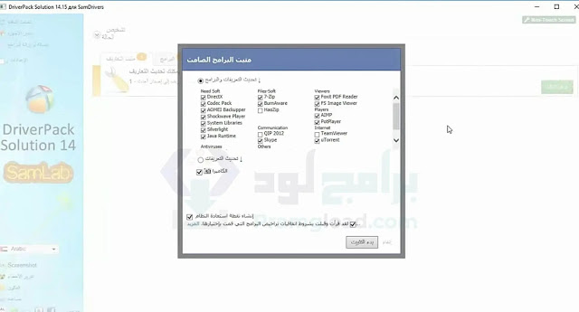 تحميل اسطوانة تعريفات بدون نت