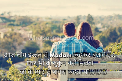 Old Relationship Whatsapp Status in Hindi