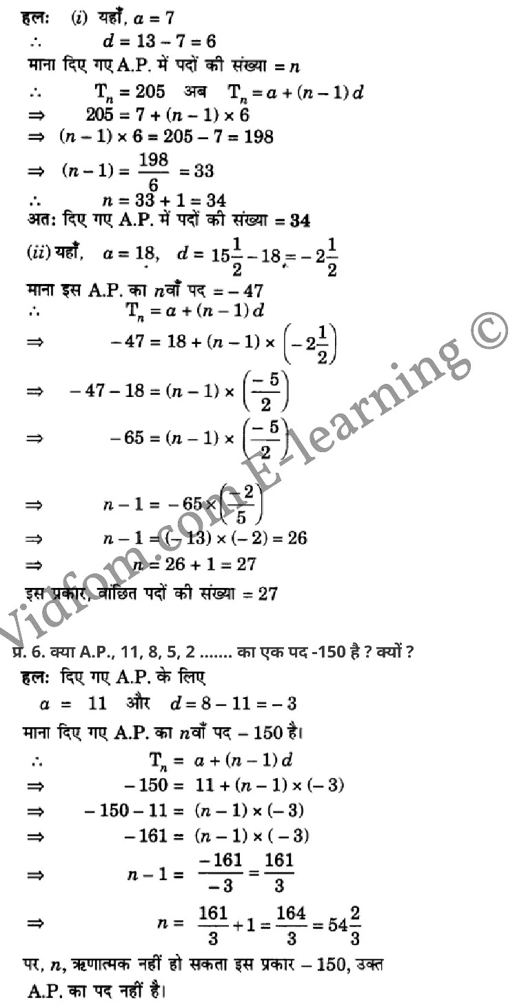 कक्षा 10 गणित  के नोट्स  हिंदी में एनसीईआरटी समाधान,     class 10 Maths chapter 5,   class 10 Maths chapter 5 ncert solutions in Maths,  class 10 Maths chapter 5 notes in hindi,   class 10 Maths chapter 5 question answer,   class 10 Maths chapter 5 notes,   class 10 Maths chapter 5 class 10 Maths  chapter 5 in  hindi,    class 10 Maths chapter 5 important questions in  hindi,   class 10 Maths hindi  chapter 5 notes in hindi,   class 10 Maths  chapter 5 test,   class 10 Maths  chapter 5 class 10 Maths  chapter 5 pdf,   class 10 Maths  chapter 5 notes pdf,   class 10 Maths  chapter 5 exercise solutions,  class 10 Maths  chapter 5,  class 10 Maths  chapter 5 notes study rankers,  class 10 Maths  chapter 5 notes,   class 10 Maths hindi  chapter 5 notes,    class 10 Maths   chapter 5  class 10  notes pdf,  class 10 Maths  chapter 5 class 10  notes  ncert,  class 10 Maths  chapter 5 class 10 pdf,   class 10 Maths  chapter 5  book,   class 10 Maths  chapter 5 quiz class 10  ,    10  th class 10 Maths chapter 5  book up board,   up board 10  th class 10 Maths chapter 5 notes,  class 10 Maths,   class 10 Maths ncert solutions in Maths,   class 10 Maths notes in hindi,   class 10 Maths question answer,   class 10 Maths notes,  class 10 Maths class 10 Maths  chapter 5 in  hindi,    class 10 Maths important questions in  hindi,   class 10 Maths notes in hindi,    class 10 Maths test,  class 10 Maths class 10 Maths  chapter 5 pdf,   class 10 Maths notes pdf,   class 10 Maths exercise solutions,   class 10 Maths,  class 10 Maths notes study rankers,   class 10 Maths notes,  class 10 Maths notes,   class 10 Maths  class 10  notes pdf,   class 10 Maths class 10  notes  ncert,   class 10 Maths class 10 pdf,   class 10 Maths  book,  class 10 Maths quiz class 10  ,  10  th class 10 Maths    book up board,    up board 10  th class 10 Maths notes,      कक्षा 10 गणित अध्याय 5 ,  कक्षा 10 गणित, कक्षा 10 गणित अध्याय 5  के नोट्स हिंदी में,  कक्षा 10 का गणित अध्याय 5 का प्रश्न उत्तर,  कक्षा 10 गणित अध्याय 5  के नोट्स,  10 कक्षा गणित  हिंदी में, कक्षा 10 गणित अध्याय 5  हिंदी में,  कक्षा 10 गणित अध्याय 5  महत्वपूर्ण प्रश्न हिंदी में, कक्षा 10   हिंदी के नोट्स  हिंदी में, गणित हिंदी  कक्षा 10 नोट्स pdf,    गणित हिंदी  कक्षा 10 नोट्स 2021 ncert,  गणित हिंदी  कक्षा 10 pdf,   गणित हिंदी  पुस्तक,   गणित हिंदी की बुक,   गणित हिंदी  प्रश्नोत्तरी class 10 ,  10   वीं गणित  पुस्तक up board,   बिहार बोर्ड 10  पुस्तक वीं गणित नोट्स,    गणित  कक्षा 10 नोट्स 2021 ncert,   गणित  कक्षा 10 pdf,   गणित  पुस्तक,   गणित की बुक,   गणित  प्रश्नोत्तरी class 10,   कक्षा 10 गणित,  कक्षा 10 गणित  के नोट्स हिंदी में,  कक्षा 10 का गणित का प्रश्न उत्तर,  कक्षा 10 गणित  के नोट्स, 10 कक्षा गणित 2021  हिंदी में, कक्षा 10 गणित  हिंदी में, कक्षा 10 गणित  महत्वपूर्ण प्रश्न हिंदी में, कक्षा 10 गणित  हिंदी के नोट्स  हिंदी में, गणित हिंदी  कक्षा 10 नोट्स pdf,   गणित हिंदी  कक्षा 10 नोट्स 2021 ncert,   गणित हिंदी  कक्षा 10 pdf,  गणित हिंदी  पुस्तक,   गणित हिंदी की बुक,   गणित हिंदी  प्रश्नोत्तरी class 10 ,  10   वीं गणित  पुस्तक up board,  बिहार बोर्ड 10  पुस्तक वीं गणित नोट्स,    गणित  कक्षा 10 नोट्स 2021 ncert,  गणित  कक्षा 10 pdf,   गणित  पुस्तक,  गणित की बुक,   गणित  प्रश्नोत्तरी   class 10,   10th Maths   book in hindi, 10th Maths notes in hindi, cbse books for class 10  , cbse books in hindi, cbse ncert books, class 10   Maths   notes in hindi,  class 10 Maths hindi ncert solutions, Maths 2020, Maths  2021,