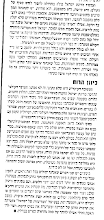 Scan: Elitzur's column, Hebrew (2)