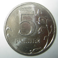 Coin of 5 Russian rubles, tail. Blog about Moscow: travel tips by Youth Hostel Downtown Moscow b&b guest house