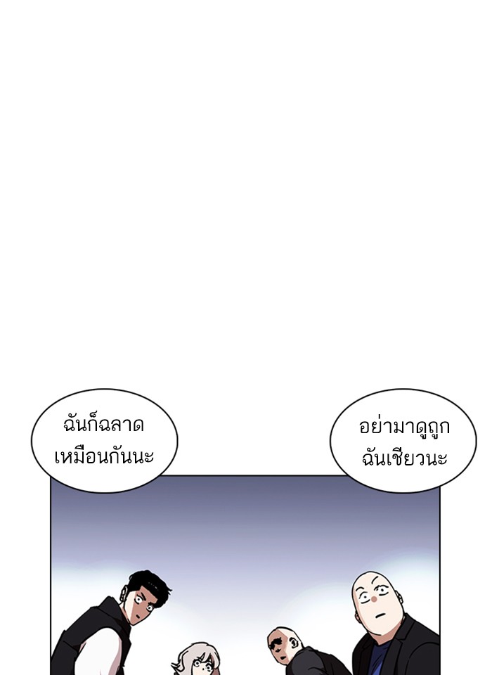 Lookism ตอนที่ 229