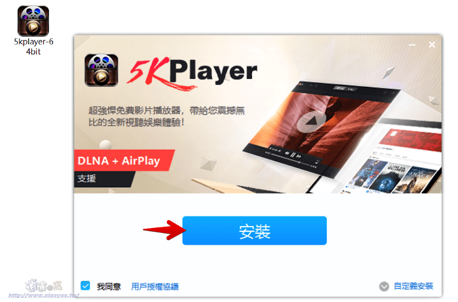 5KPlayer 影音播放軟體具備網路影片下載功能