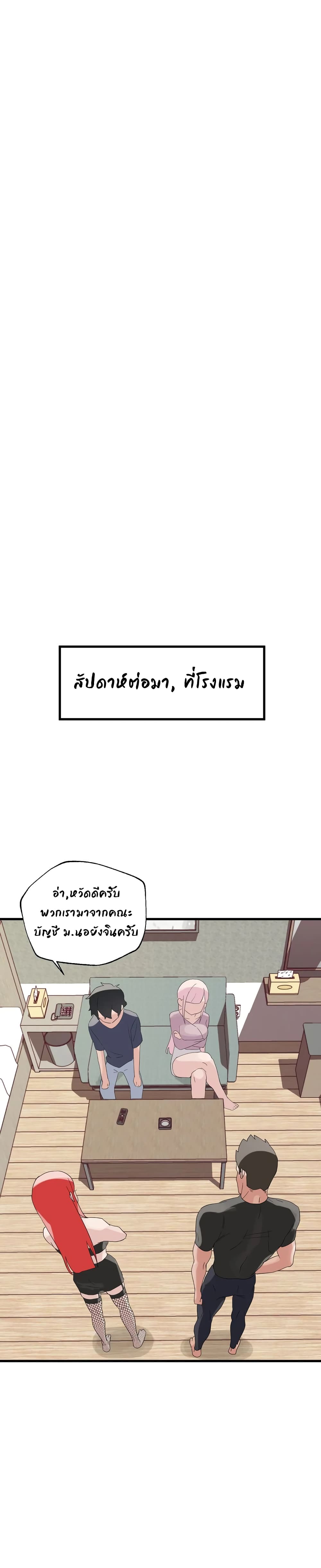 Shimiken - หน้า 5