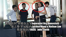O Joshua Wong με την Julie Eadeh
