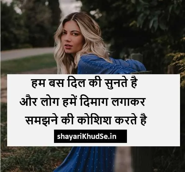 Shayari Hindi Image, Shayari Hindi Image Download, Shayari Hindi Image Attitude, Shayari Hindi Image Hd