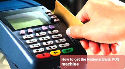 How to get the National Bank POS machine   كيفية الحصول على ماكينة POS البنك الأهلي