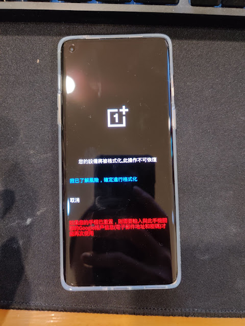 Oneplus 8 刷氧步驟