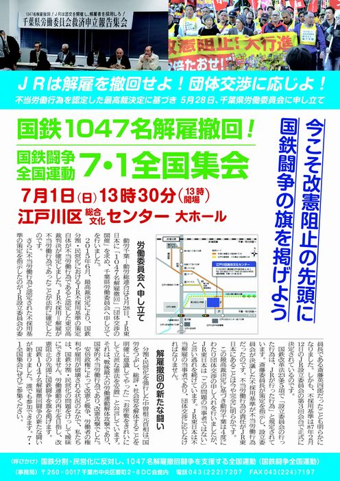 https://www.doro-chiba.org/z-undou/pdf/20180701tabu.pdf