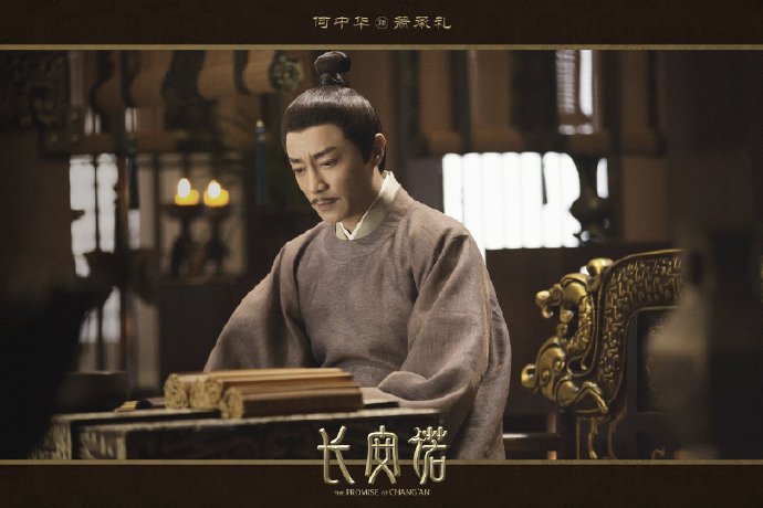 The Promise of Chang'An China Web Drama