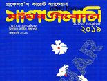 Current Affairs Bangla Saltamami 2019.pdf