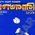 Current Affairs Bangla Saltamami 2019.pdf