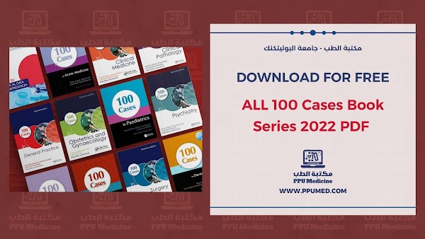 تحميل حزمة ALL 100 Cases Book Series 2022 PDF For Free مجاناً