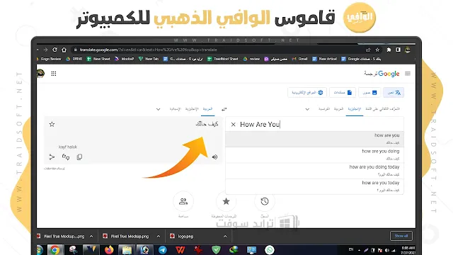 قاموس الوافى الذهبى free download