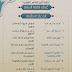  القصائد المتأهلة في النسخة الرابعة من جائزة أثير للشعر العربي "عمان قلعة السلام" لعام 2022