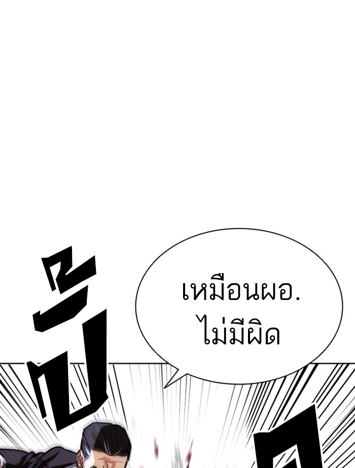 Lookism ตอนที่ 400