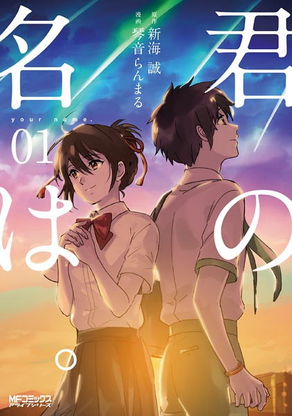 Asian Fansubs Brazil: Your Name Engraved Herein