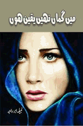 Main guman nahi yaqeen hon Episode 8 by Nabeela Abar Raja Online Reading