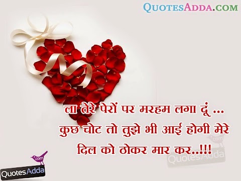 Hindi Shayari Dosti In English Love Romantic Image SMS ...