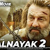 Khalnayak 2(2023)  Movie  Download Filmyzill 4k, Khalnayak 2 2023 release date, Khalnayak 2 2023 trailer
