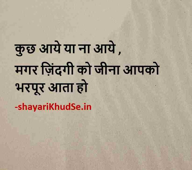 best motivational quotes in hindi for whatsapp dp, motivational quotes in hindi for whatsapp dp
