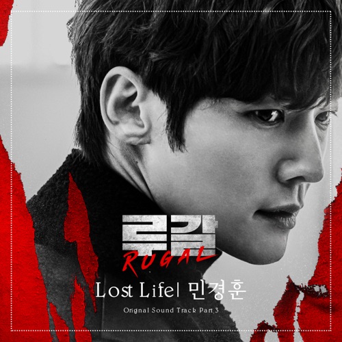 Min Kyung Hoon - RUGAL (Original Television Soundtrack), Pt. 3 - Single [iTunes Plus AAC M4A]
