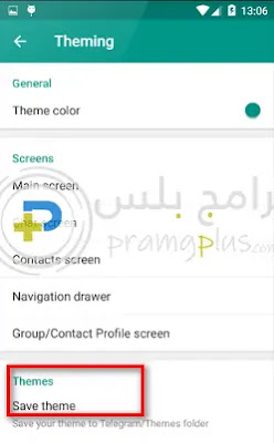 تطبيق تلجرام بلس telegram plus