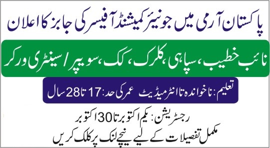 Join Pakistan Army As JCO, Sipahi, Cook, Clerk, And Sweeper