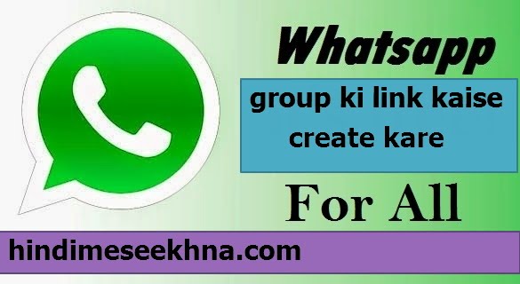 whatsapp link kaise banate hai