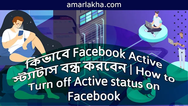 how to turn off active status on facebook,turn off active status on facebook bangla,facebook active status turn off,active status off facebook,facebook active status off,facebook active status on,active status on facebook,active status on facebook messenger,facebook ,facebook active status off,facebook active off,facebook active off how to turn off facebook active status,facebook active status turn off,how to hide active now on facebook,how to turn off active status,how to turn off active status on messenger,facebook messenger active status off,active status of facebook,how to hide active status on facebook messenger on android,hide active status on facebook,how to appear offline on facebook facebook,instagram active now turn off malayalam,facebook messenger active now inaccurate,how to unfriend all facebook friends,rules to unfriend facebook friends,how to unfriend all facebook friends in one click bangla tutorial,facebook friend unfriend,facebook inactive friend unfriend,facebook friend How to delete, how to hide facebook friends, how to unfriend all deactivated-disabled friends on facebook, how to add friends from emu, facebook friend one, facebook friend hide, facebook friend delete, how to run facebook