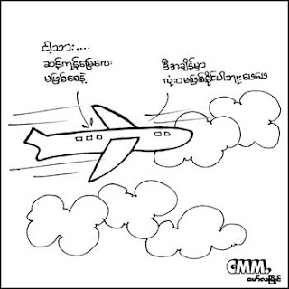cartoons from myanmar