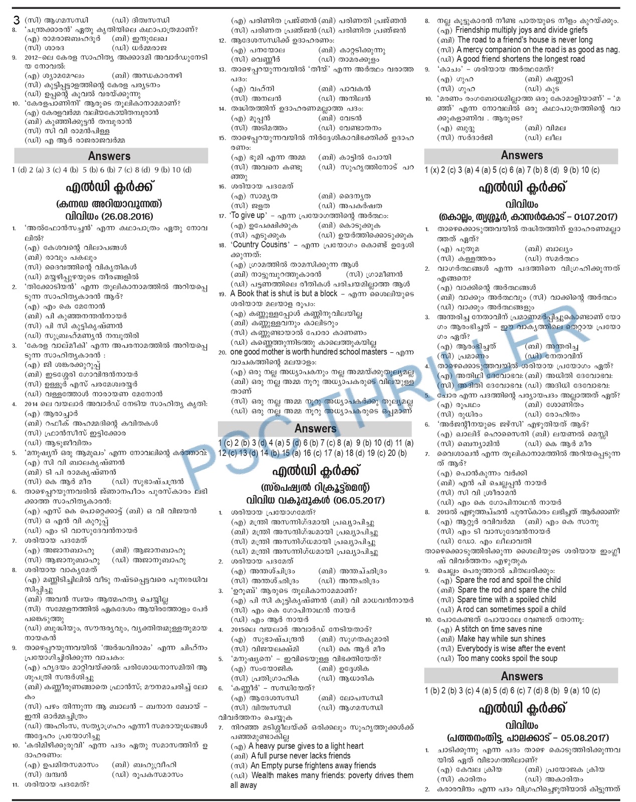 Kerala PSC- Malayalam Previous Question Papers - PSC THRILLER