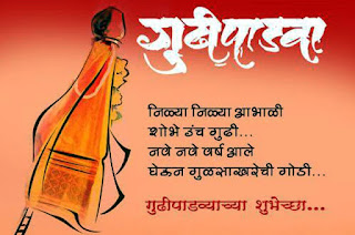 Gudi Padwa Images 