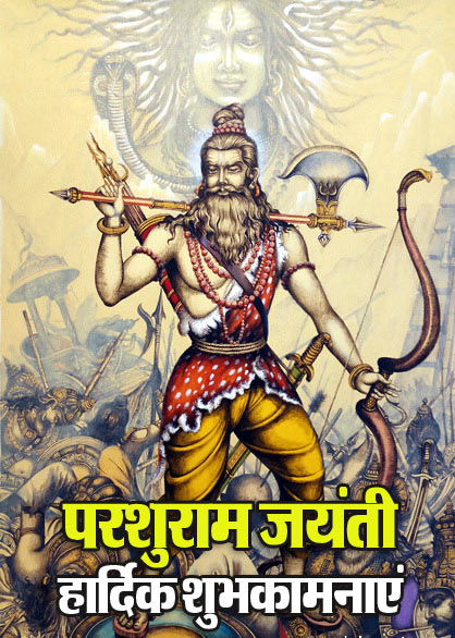 250+ Best Parshuram Jayanti 2023 HD Images Wallpapers & Wishes