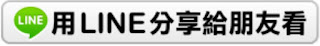 http://line.me/R/msg/text/?[塔木德/猶太人智慧讀書會_幕後花絮及影片分享!!]想要和猶太人一樣富有的朋友, 立刻把握機會喔!https://goo.gl/AckHec