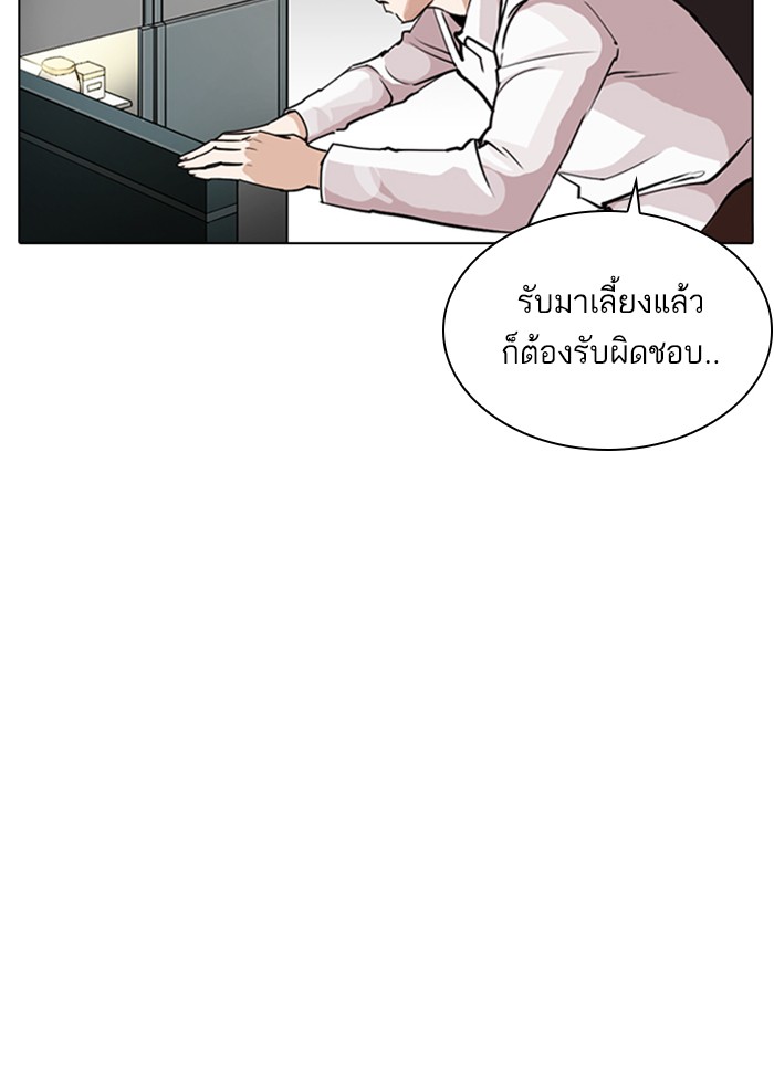 Lookism ตอนที่ 266