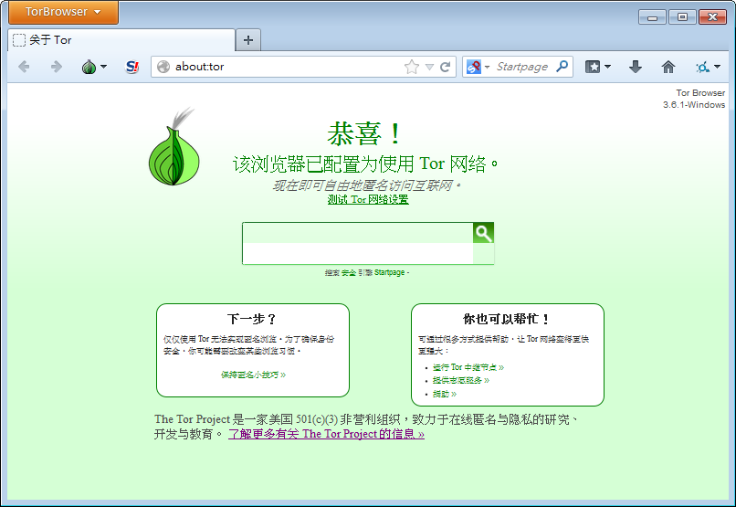 可隱藏IP、匿名上網的瀏覽器推薦：Tor Browser Portable 免安裝下載，可當翻牆軟體使用