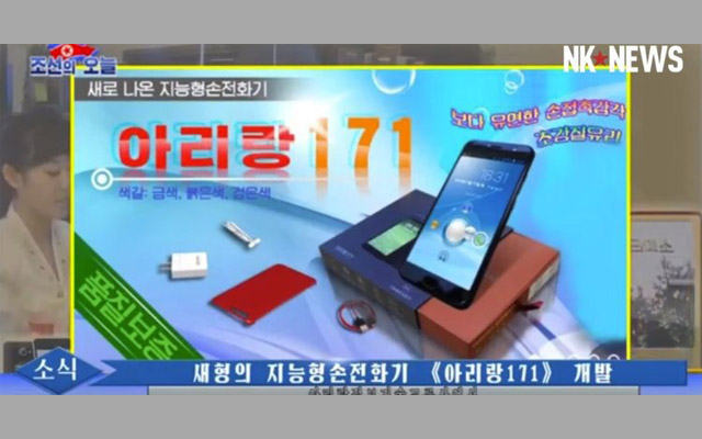 5 هواتف لم تسمع عنها من قبل يقوم باستخدامها مواطنوا كوريا الشمالية 