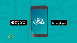 تطبيق فقه المهن 📱