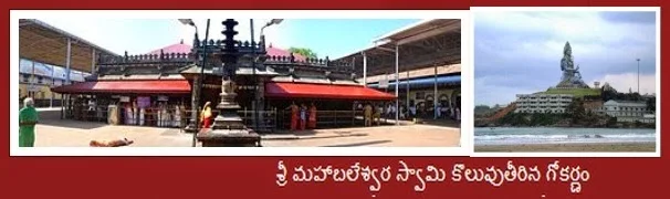 ముక్తి నొసగే సప్త క్షేత్రాలు | Salvation giving seven holyplaces | Sapta Kshetralu