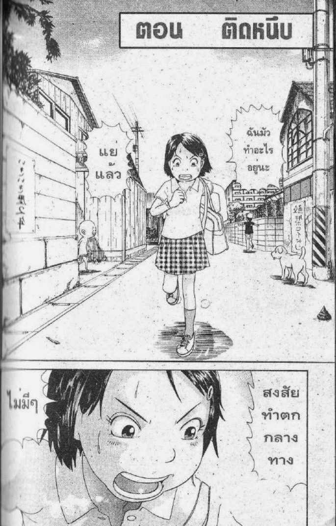 อ่านการ์ตูนออนไลน์ ครอบครัวตัวฮอ ตอน ติดหนึบ